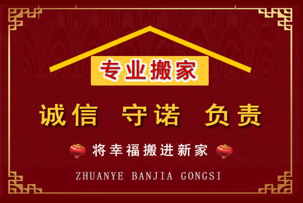 苍梧搬家电话